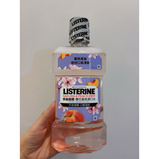 🌸全新現貨🌸李施德霖 漱口水 500ml 哈密瓜果茶