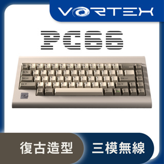 【VortexKeyboard】PC66 66鍵 米白 三模機械式鍵盤 復古鍵盤造型
