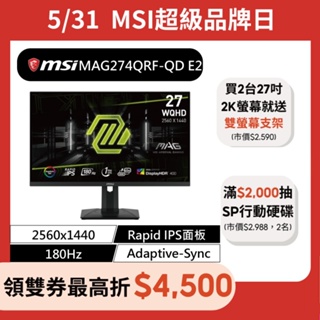 msi 微星 MAG274QRF-QD E2 27吋 電競螢幕 WQHD/180Hz/1Ms/Rapid IPS
