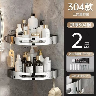 TOTO全新 新款 免打孔浴室置物架不銹鋼304衛間置物架浴室拐角架淋浴房三角籃沐浴露架 轉角收納角收納架 可打孔免打孔