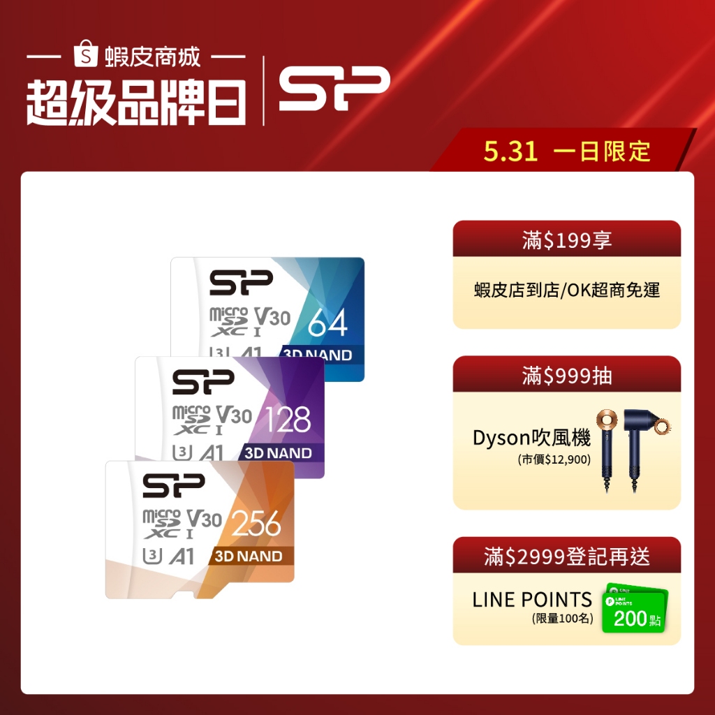 SP microSD UHS-I U3 V30 64GB 128GB 256GB 記憶卡 高規 小卡 TF卡 廣穎