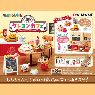 《小貝雜貨》現貨 正版授權 RE-MENT 蠟筆小新 咖啡店 小白 盒玩 小葵 漢堡 收藏 療癒 咖啡廳 肥嘟嘟左衛門