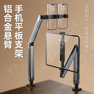 ᴏʜʏᴀ #現貨【鎛銳】P68鋁合金懶人支架｜懶人必備 躺著 追劇 懸臂支架