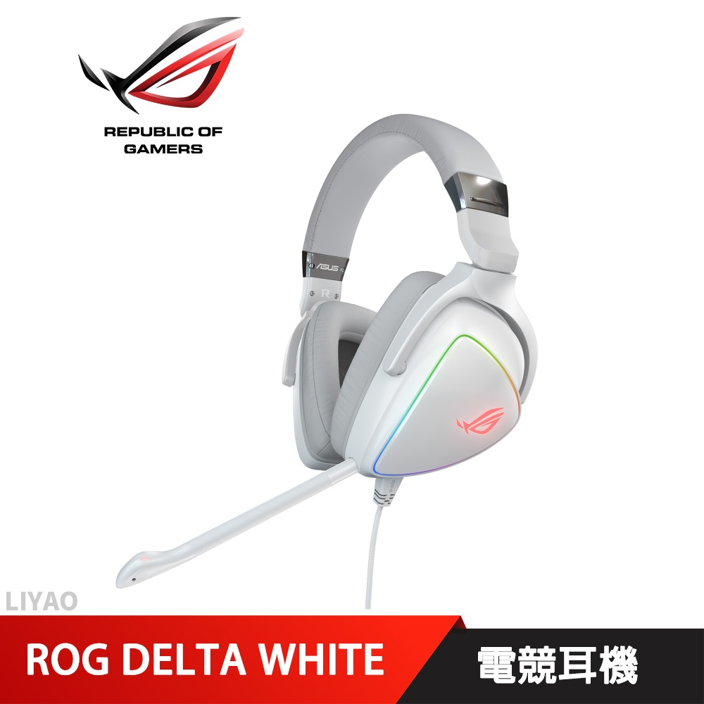 ROG Delta White 電競耳機