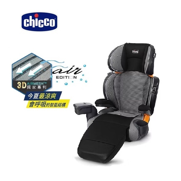 Chicco KidFit Zip Plus成長型安全汽座Air版-典藏黑｜成長型汽座｜安全汽座【六甲媽咪】