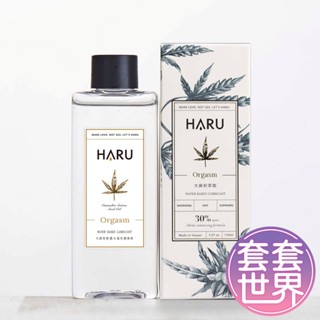 HARU ORGASM 大麻籽萃取 熱感水性潤滑液 155ml 潤滑劑潤滑油 成人玩具精品 情趣用品