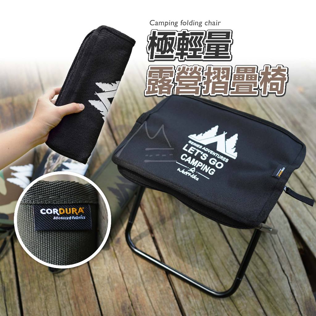登山露營 折疊椅 免運 Wellhike 輕量化露營童軍折疊椅 折疊凳 露營椅 馬扎椅板凳 釣魚椅 排隊椅童軍椅
