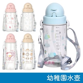 Puku 飄飄奶蓋 Tritan吸管滑蓋隨身水瓶 Tritan 滑蓋水壺 330ml/500ml 附背帶 吸管水壺 學習