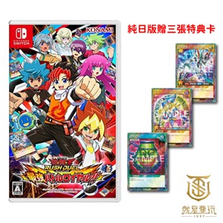 【就是要玩】內含特典現貨 NS Switch 遊戲王 最強大亂鬥 日文版 遊戲王最強大亂鬥 最強大逃殺
