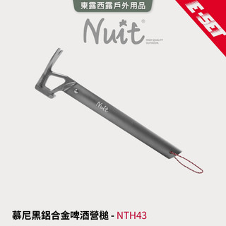 東露西露戶外用品店〜【努特NUIT】 NTH43 慕尼黑鋁合金啤酒營槌營鎚 鐵鎚 拔釘器 帳篷營槌 帳棚營錘 帳蓬鐵槌