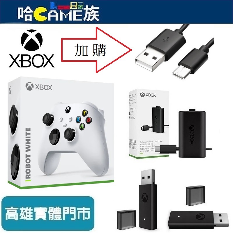 Xbox Series 冰雪白 無線藍牙控制器 原廠公司貨(加購TYPE-C連接線/同步充電套件/電腦專用接收器)