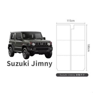 【PAMABE OUTDOOR】(送品牌休閒抱枕(花色隨機送完為止)鈴木 Suzuki Jimny 專屬車泊露營床墊