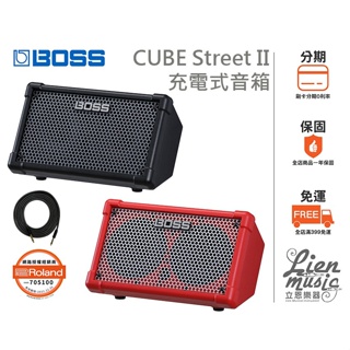 『立恩樂器』 加贈導線 經銷 ROLAND BOSS CUBE Street II ST2 街頭藝人音箱 喇叭充電電池