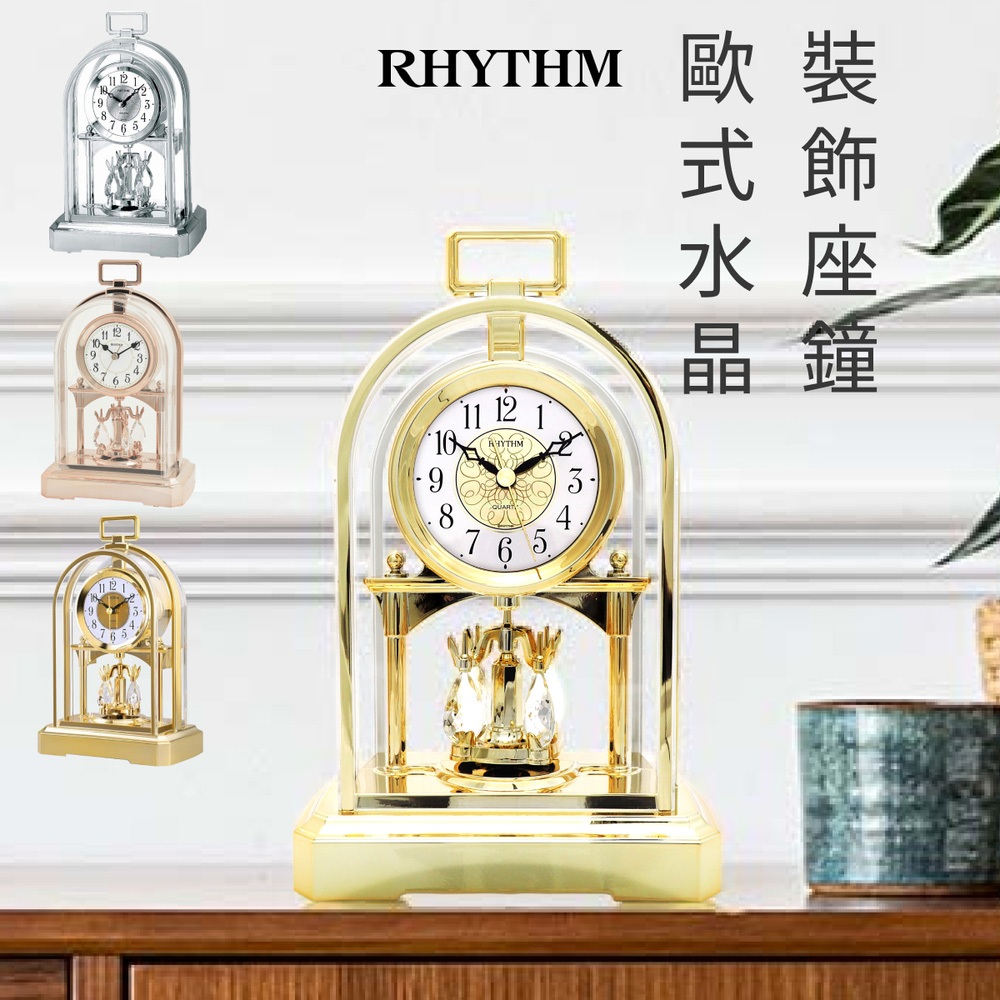 RHYTHM日本麗聲鐘|4SG744-WR-18 歐式水晶動感旋轉擺錘座鐘[正品公司貨]