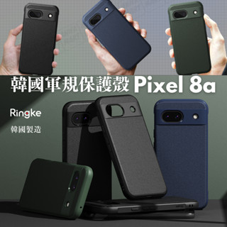 臺灣現貨 Ringke ONYX Pixel 8a Google 手機殼 防撞防摔 保護殼 保護套 軍規 pixel8a