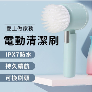 電動清潔刷 多功能 家用廚房洗碗刷 衛生間 手持無線 折疊清潔刷 廚房油煙機清潔神器