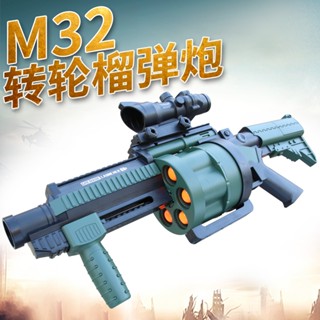 限時下殺 M32榴彈炮發射器 軟彈發射器 手動連發 安全軟彈玩具 科教模型 rpg模型玩具 火箭筒 兒童玩具 生日禮物