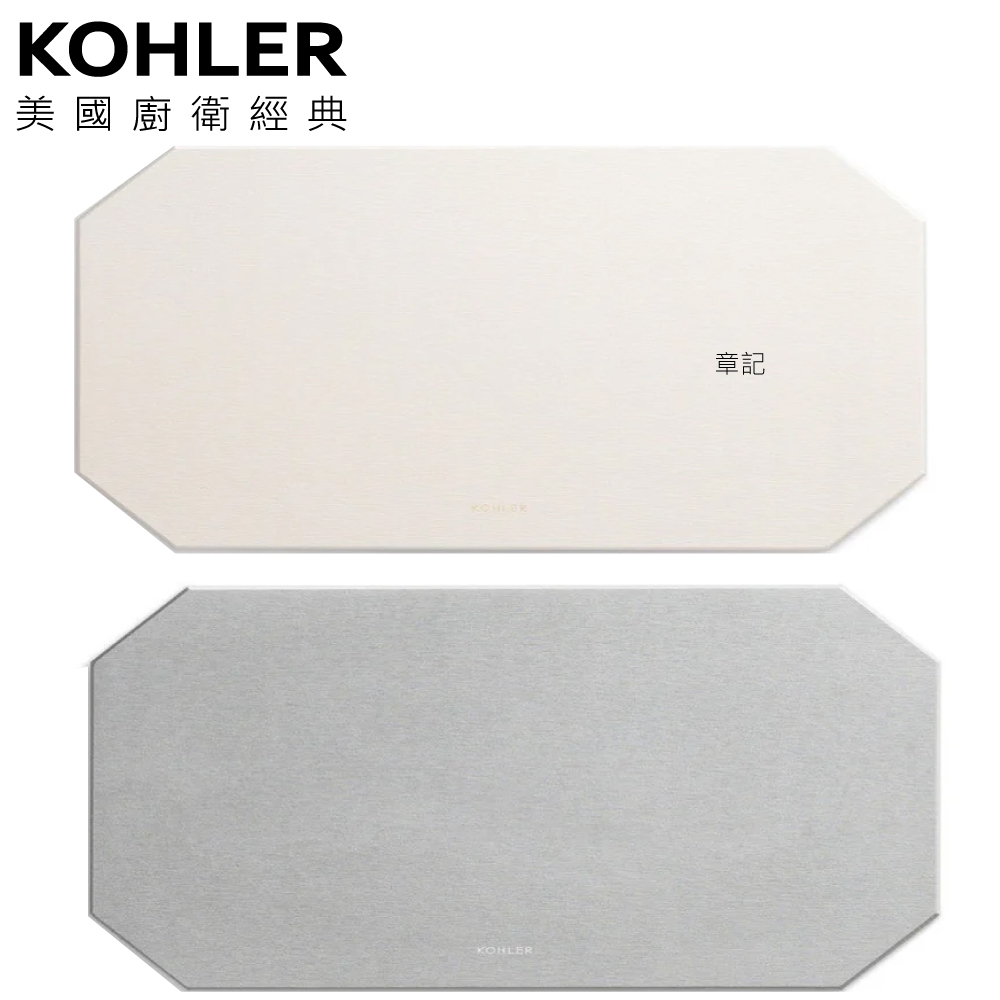 KOHLER 天然硅藻土地墊 K-CG-22002-0_K-CG-22002-DGR