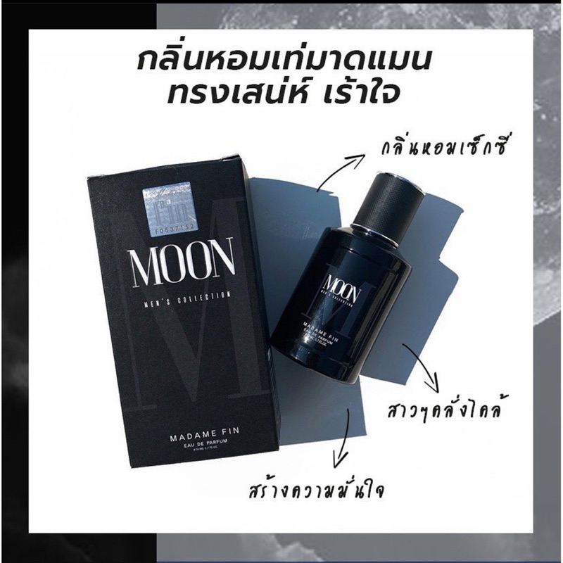 ✨預購✨泰國 Madame Fin Men Perfume 50ml Light Moon Ocean 男性香水
