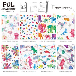 【YUBU】日本共榮塑膠 FUL 索引書籤墊板 KYOEI ORIONS