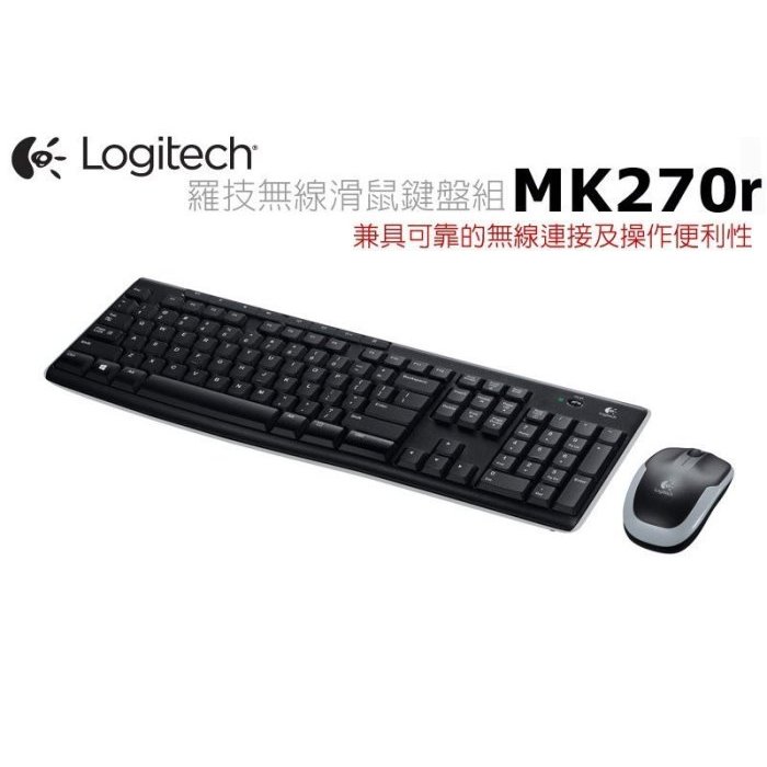 【全新】【免運】Logitech 羅技 MK270R 無線 多媒體鍵 防濺灑 鍵盤 滑鼠 原廠 電競 文書 電腦周邊