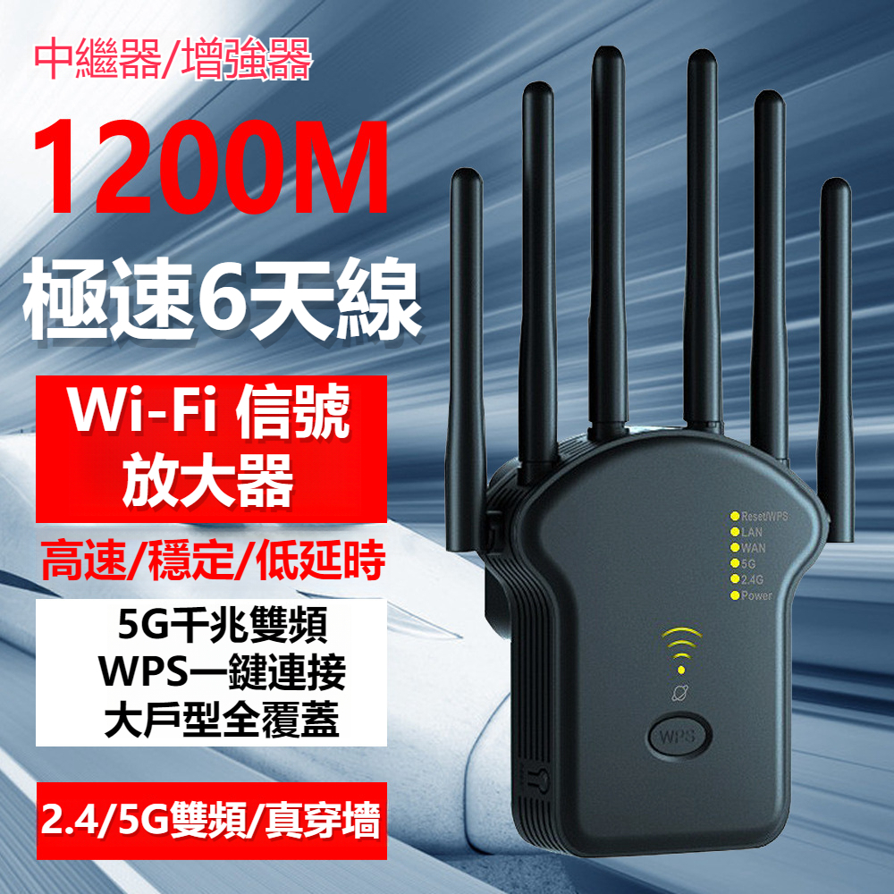 WIFI訊號增強器 可支持5G-2.4G雙頻 WIFI增強器 網路訊號加強器 WIFI擴展器 WIFI放大器 網路增強器