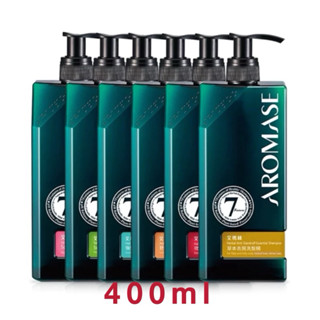 【Aromase 艾瑪絲】森系列 草本植萃洗髮精400ml(草本去屑/鳶尾玫瑰/高效控油/玫瑰/強健豐盈/舒敏平衡洗）