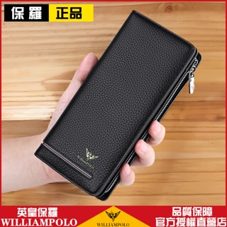 免運WilliamPOLO 英皇保羅頭層牛皮長夾男生 大鈔位長皮夾 防水男用長夾 多卡位男生錢包 商務真皮男士長夾 錢包