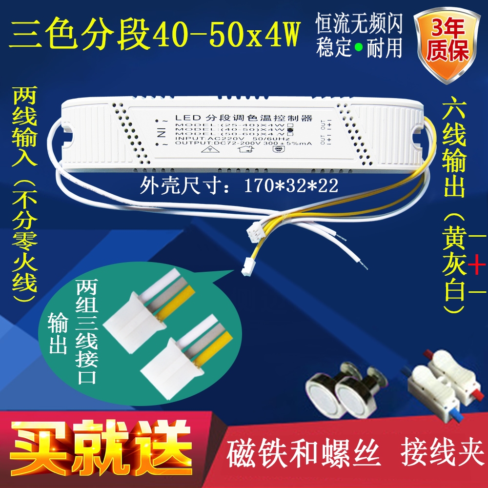 【爆款熱賣】特價🔥led吸頂燈 驅動器 電源 智慧三色 分段恒流 鎮流器 雙色 帶整流器 控制器 電路遙控開關