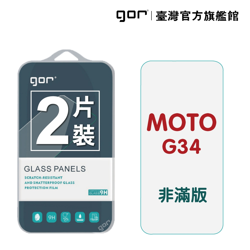 【GOR保護貼】Motorola G34 5G 9H鋼化玻璃保護貼 g34 全透明非滿版2片裝 公司貨