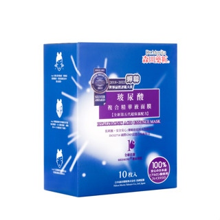 【森田藥粧】玻尿酸複合精華液麵膜 10入//獨家專利技術