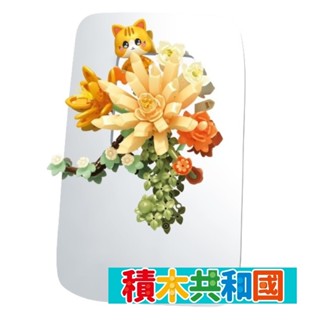 森寶積木 611086 橘末花澗 益智拼裝積木【積木共和國】臺灣現貨 檢驗合格