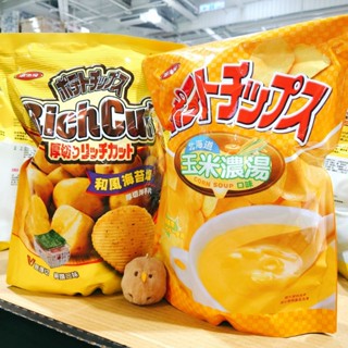 COSTCO 好市多 湖池屋 和風海苔鹽厚切洋芋片 北海道玉米濃湯口味洋芋片 厚切 海苔 北海道 玉米濃湯 洋芋片 大包