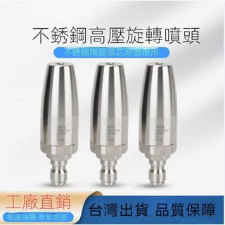 高壓洗車機水槍噴嘴 快插 不銹鋼噴嘴 360度旋轉噴頭 剝樹皮 除銹 蓮花快速噴頭