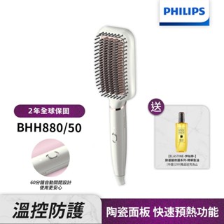 Philips飛利浦 沙龍級陶瓷電熱直髮梳 BHH880/50 【送LG胺基酸髮油】