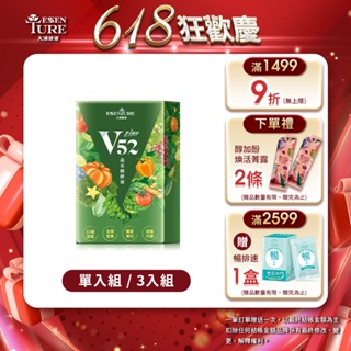 【大漢酵素】V52蔬果維他植物醱酵液PLUS(15mlx10包/盒)(1入/3入任選)