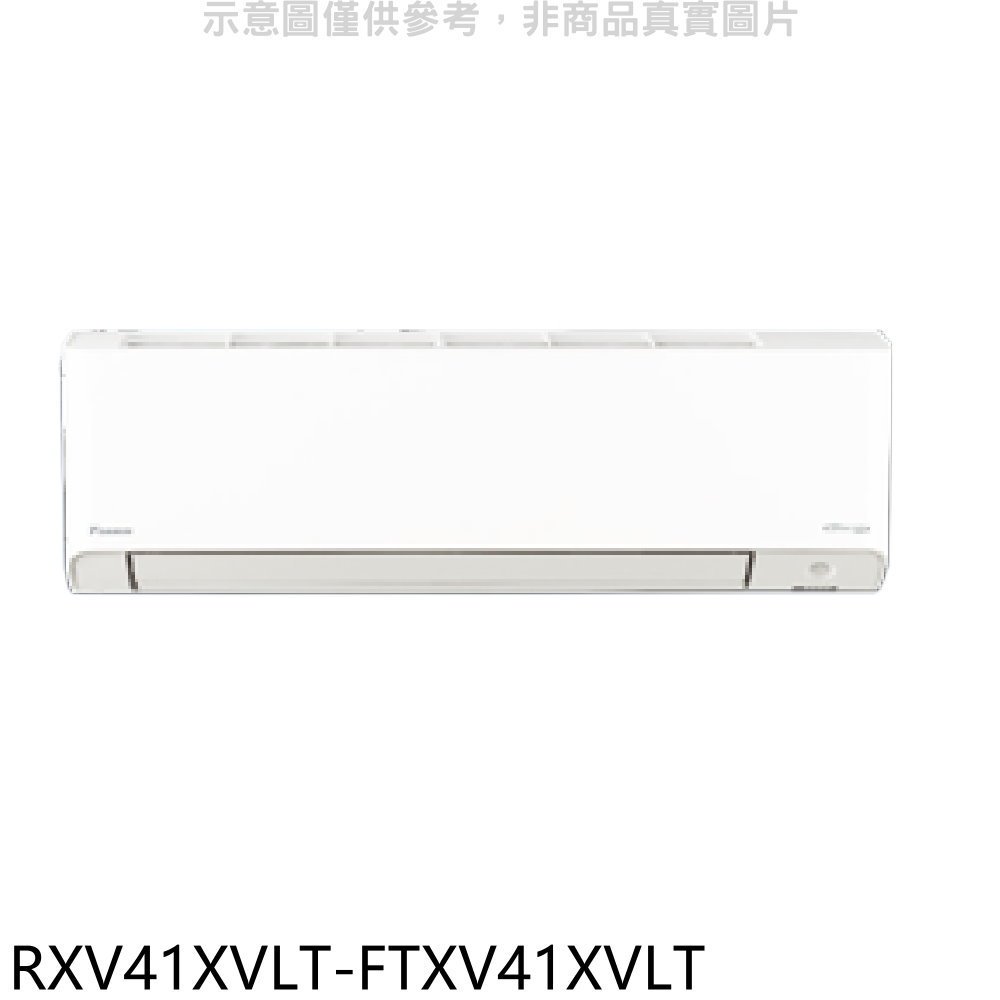 《再議價》大金【RXV41XVLT-FTXV41XVLT】變頻冷暖橫綱分離式冷氣(含標準安裝)