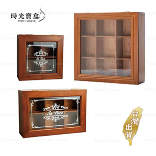 木質收納盒 臺灣出貨 開立發票 復古木質收納盒 首飾收納盒 多格收納盒-時光寶盒-C