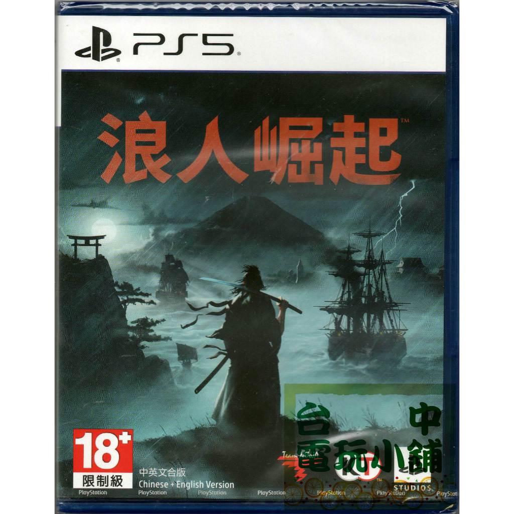 ◎台中電玩小舖~PS5原裝遊戲片~浪人崛起 Rise of the Ronin 中文版 送 贈品 ~1790