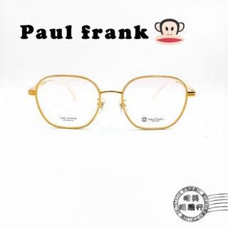 Paul Frank大嘴猴/PFF7007 Col 723/金色少女輕量鈦金屬光學鏡框/明美鐘錶眼鏡