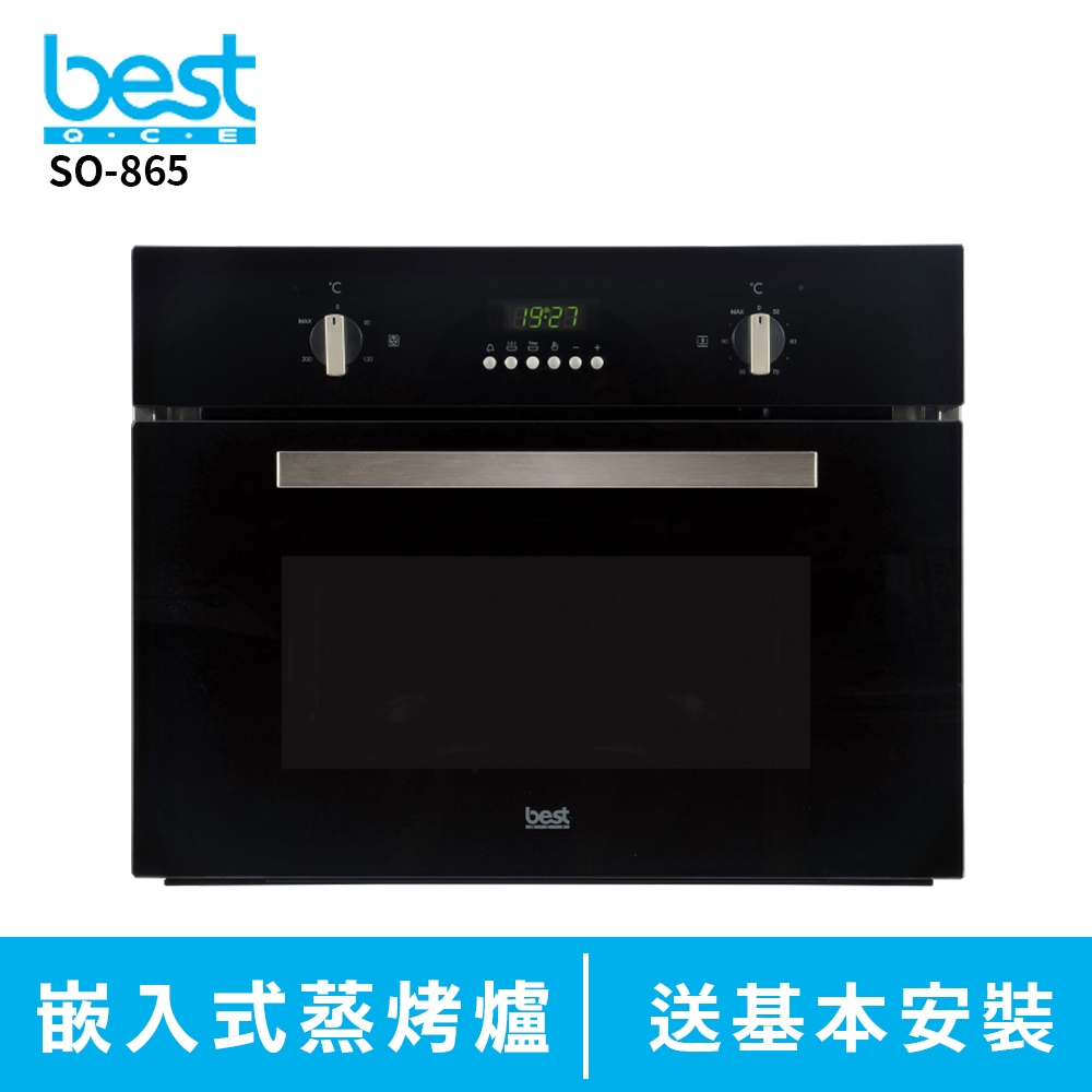 【義大利貝斯特best】嵌入式智慧型蒸烤爐 SO-865