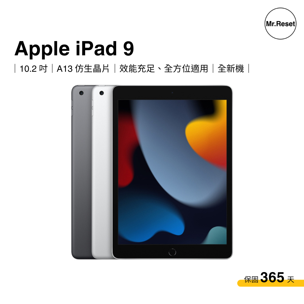 Apple iPad 9 平板電腦 蘋果 美版公司貨 全新機