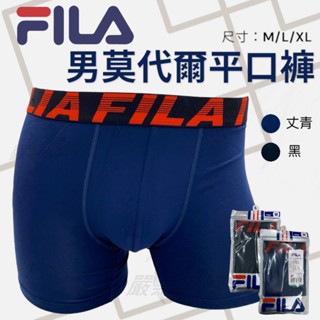 ❤️Vivy peach❤️FILA 正版 莫代爾 柔軟細緻 平口褲 貼身 四角 透氣 吸濕排汗 品牌 褲頭大LOGO