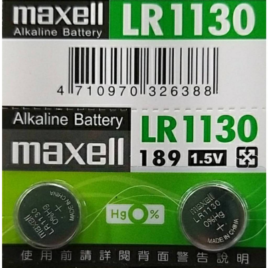 【 大林電子 】MAXELL 水銀電池 電池 鈕扣電池  LR1130 2入裝