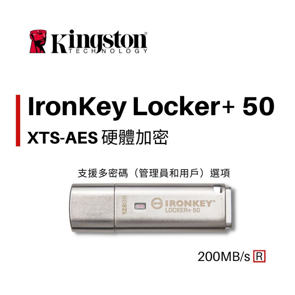 金士頓 【硬體加密】IronKey Locker+ 50 隨身碟 128GB 64GB 32GB (IKLP50/32G