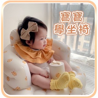 BB-Shop🌸臺灣🚀 韓版ins 寶寶充氣沙發 嬰兒椅 嬰兒充氣沙發 學坐椅 寶寶沙發 寶寶椅 幫寶椅 嬰兒床