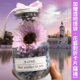 【A-ONE】永生花束 向日葵 香皂花 繡球花 畢業花束 情人節 生日禮物 乾燥花 伴娘禮 婚禮小物 永生花束