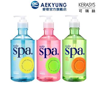 【KERASYS】韓國 可瑞絲 頭皮SPA香氛洗髮精 750ml 3款可選 無矽靈 持久香氛 淨化頭皮