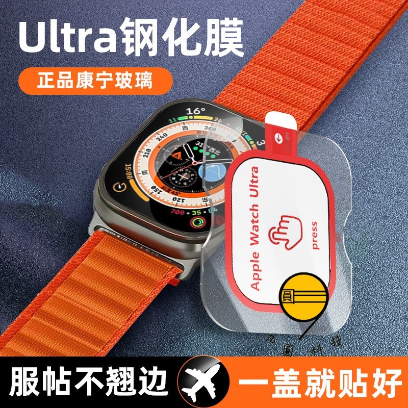 秒貼 貼膜神器 適用 蘋果 Apple Watch 11 10手錶膜 9 8 7 SE 42mm 46mm Ultra