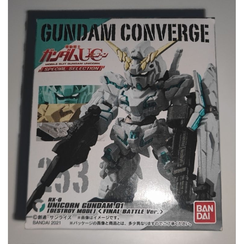 小飛俠公仔店  代理版全新盒損現貨能接受再購買 FW鋼彈FW GUNDAM 鋼彈UC 253獨角獸鋼彈破壞模式最終決戰版